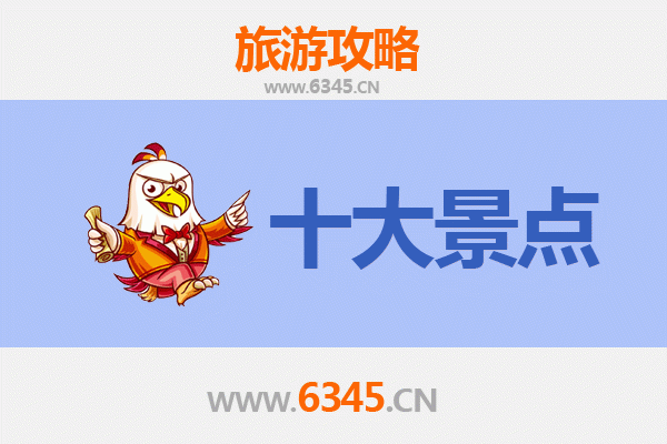 郴州嘉禾旅游景点大全：探索湘南秘境与温泉之乡