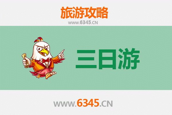 郴州嘉禾三日游攻略：温泉古村与美食之旅