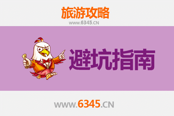 郴州嘉禾旅游全攻略：资深博主亲测忠告与须知