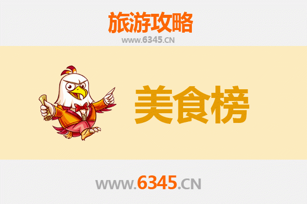 郴州嘉禾美食排行榜前十名：资深博主带你吃遍地道味