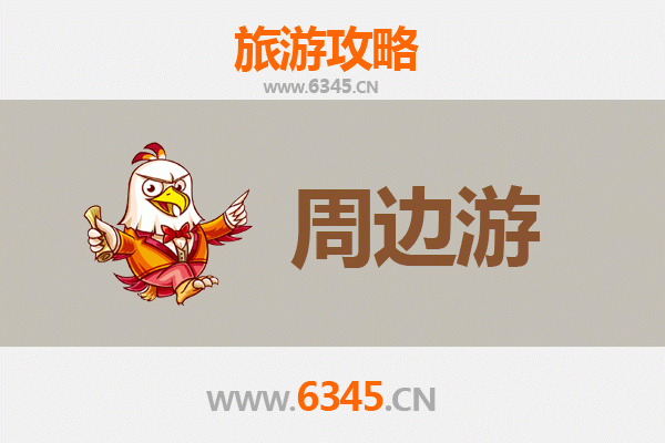 郴州嘉禾周边游攻略：探秘湘南风情，尽享温泉与古韵之旅