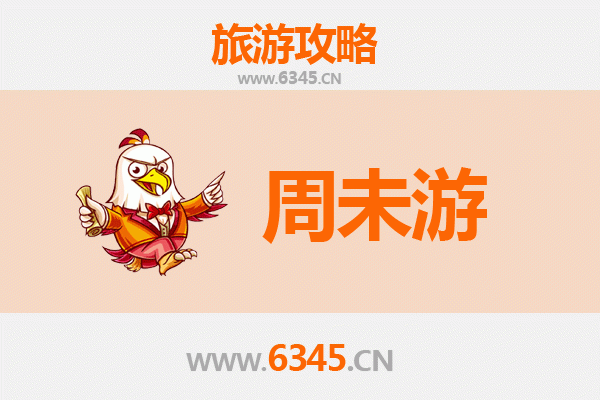 郴州嘉禾周末游攻略：温泉古村与美食的悠然之旅