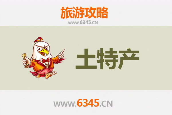 郴州嘉禾旅游必带土特产全攻略 | 地道美食与手信精选