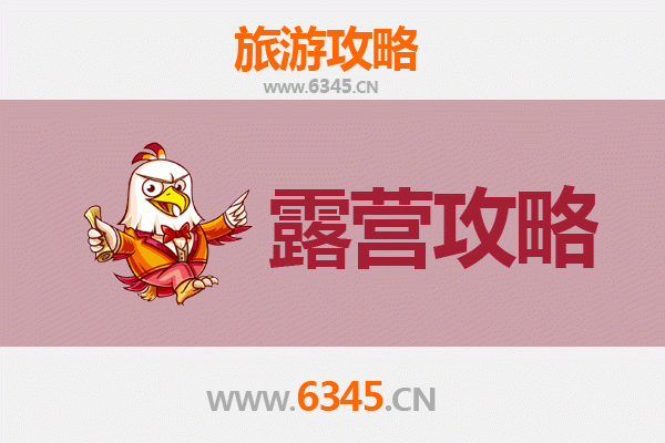 郴州嘉禾周边露营胜地推荐：星空下的自然之旅