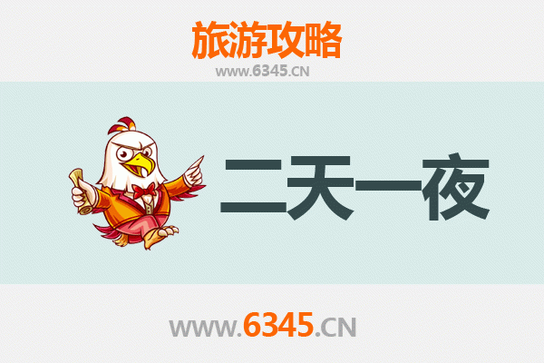 国庆嘉禾周边两日游：温泉古村与山水秘境之旅